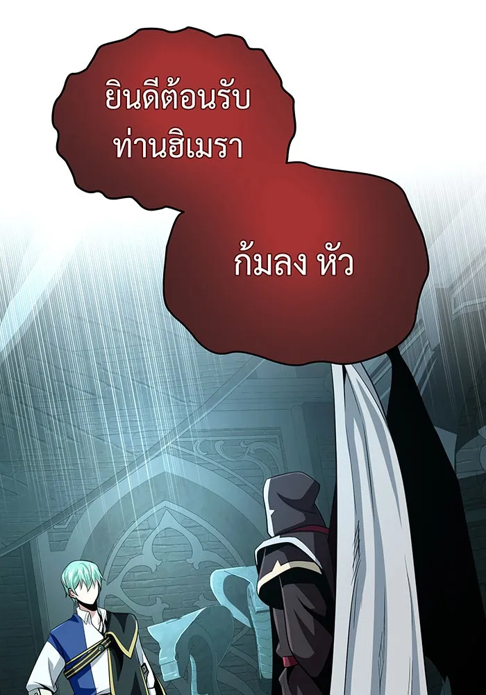 The Dark Magician Transmigrates After 66666 Years – จอมเวทเกิดใหม่ในรอบ 66666 ปี Chap 147 - Next Chap 148