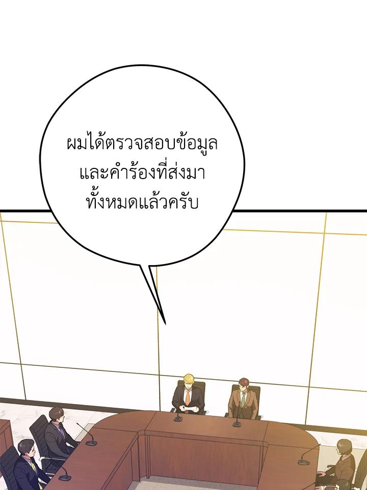 Seoul Station’s Necromancer Chap 93 - Next Chap 94