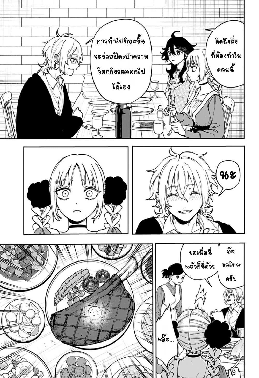 WITCHRIV Chap 6 - Next Chap 7