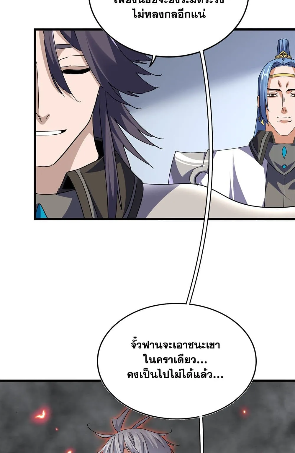 Magic Emperor Chap 732 - Next Chap 733