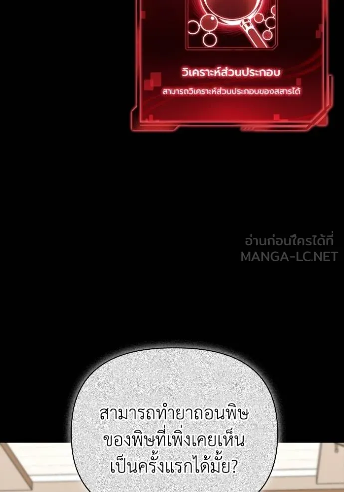 Superhuman Battlefield Chap 122 - Next Chap 123