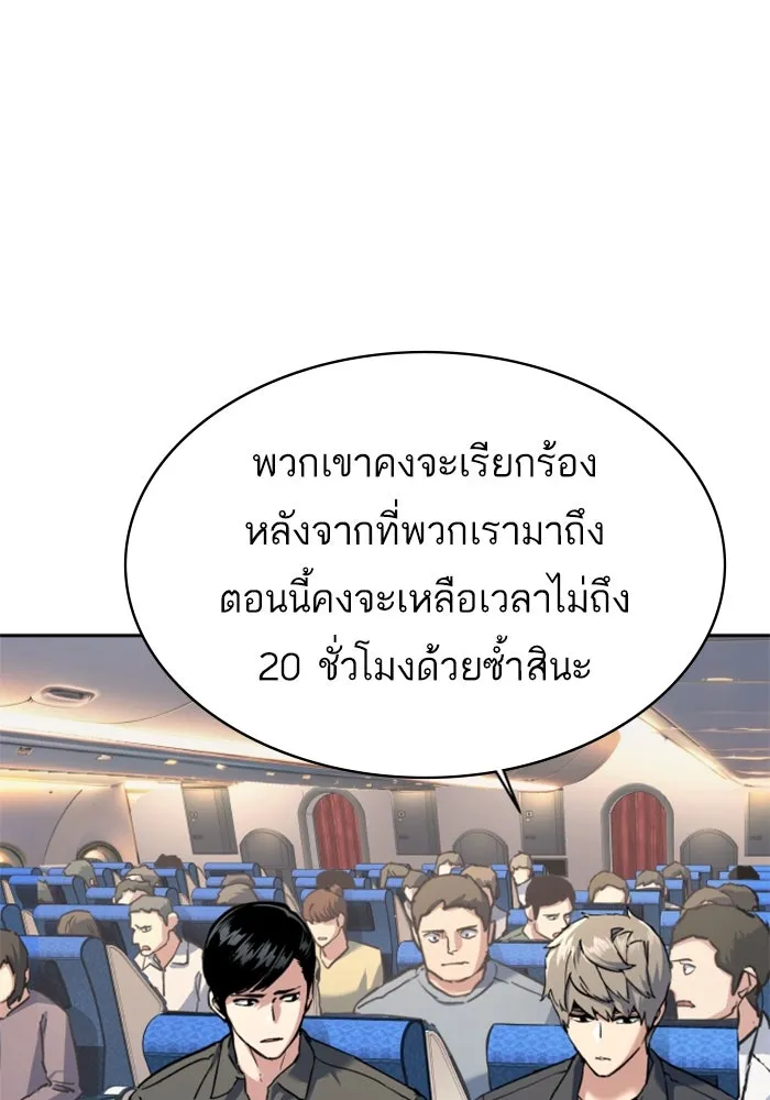 Mercenary Enrollment Chap 241 - Next Chap 242