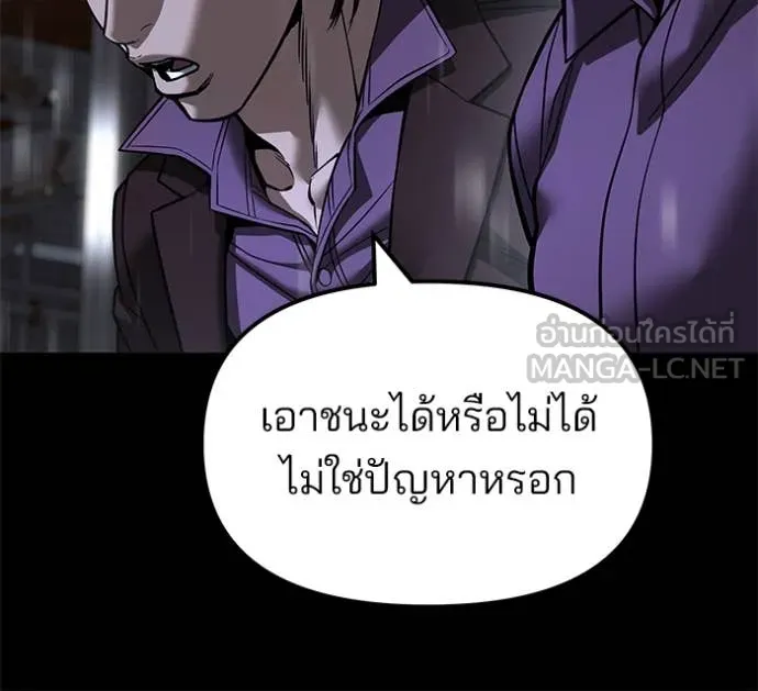 The Bully in Charge Chap 169 - Next Chap 170