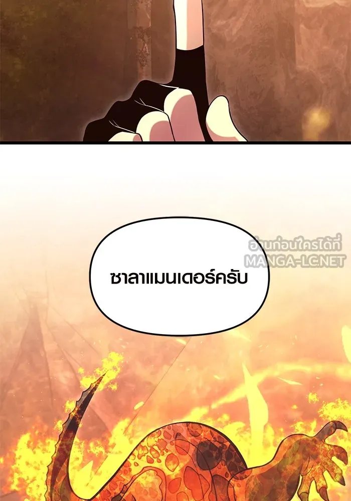 I Obtained a Mythic Item – พลิกชะตาคว้าไอเทมระดับเทพ Chap 74 - Next Chap 75