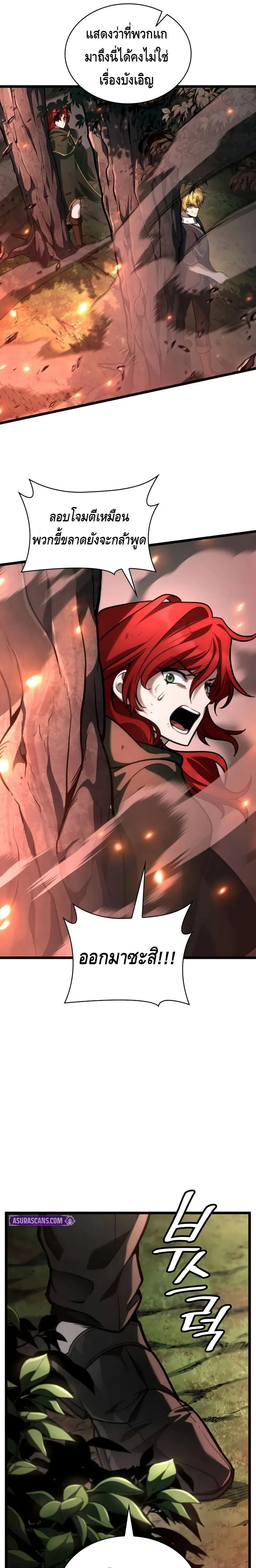 Infinite Mage Chap 129 - Next Chap 130