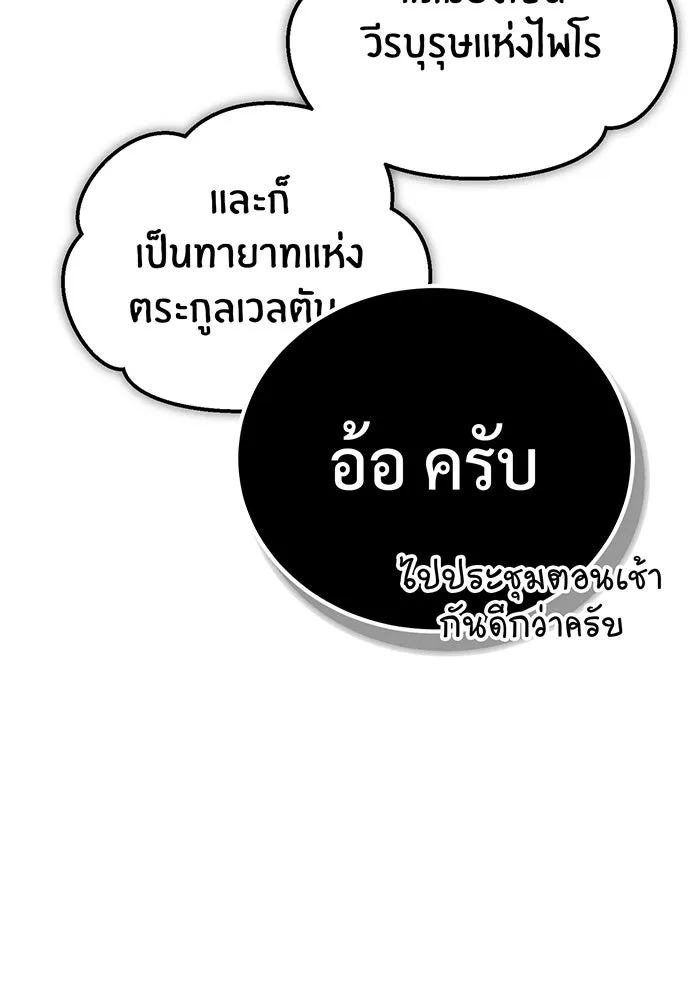 The Dark Magician Transmigrates After 66666 Years – จอมเวทเกิดใหม่ในรอบ 66666 ปี Chap 72 - Next Chap 73