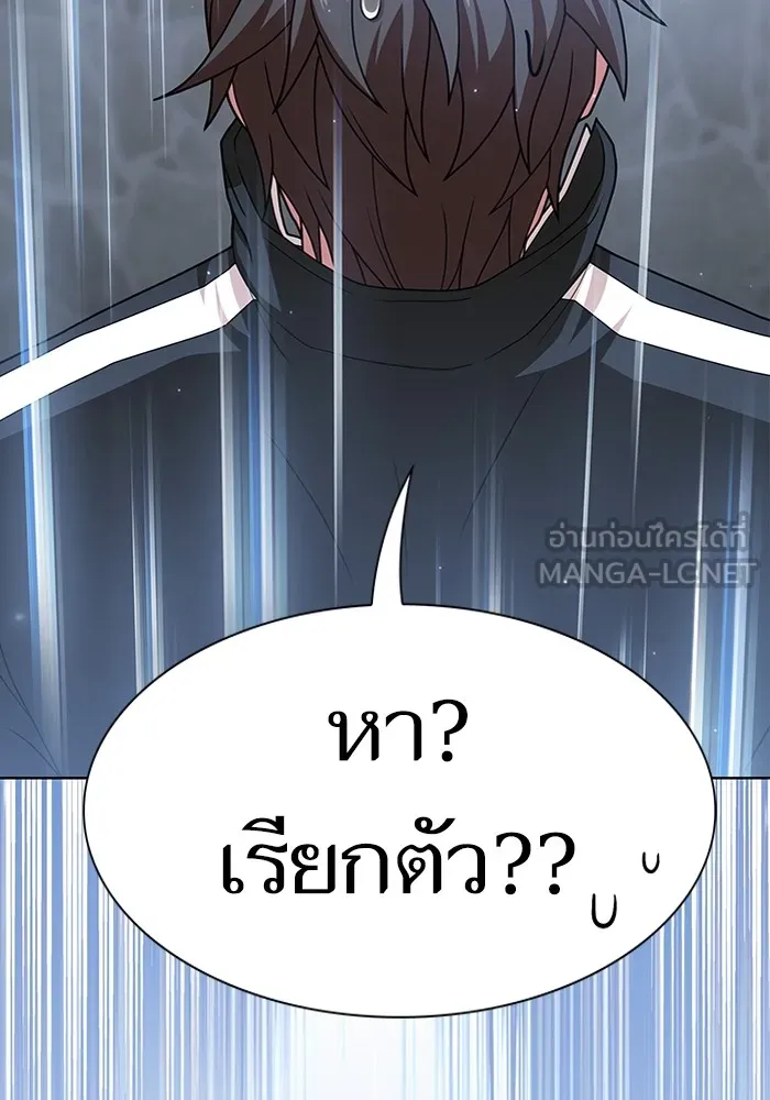 The Tutorial Tower of the Advanced Player – ผู้เล่นขั้นเทพแห่งหอคอยฝึกสอน Chap 194 - Next Chap 195