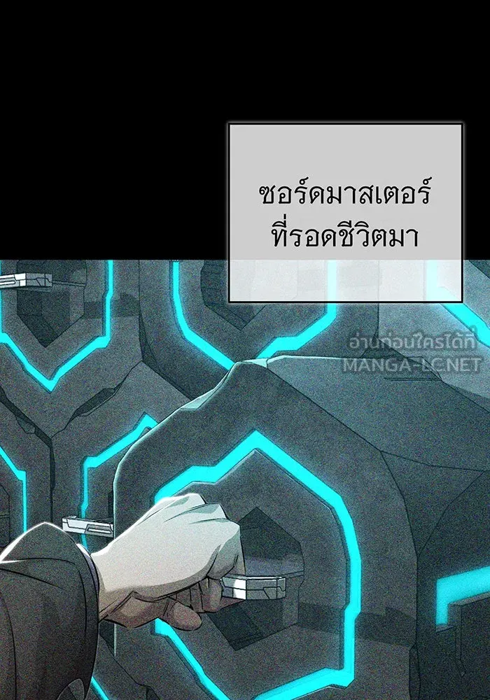 The Dark Magician Transmigrates After 66666 Years – จอมเวทเกิดใหม่ในรอบ 66666 ปี Chap 89 - Next Chap 90