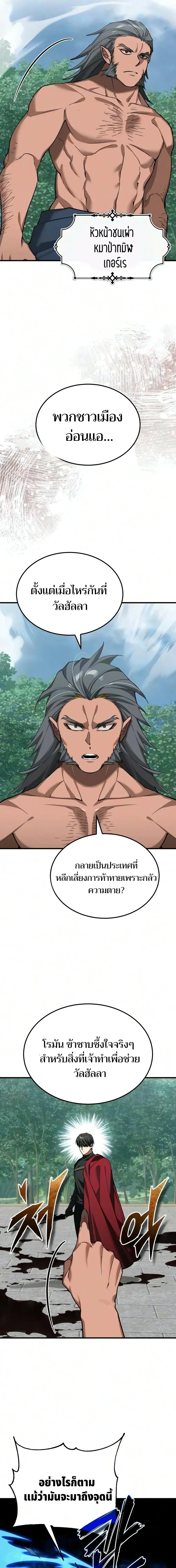 The Heavenly Demon Can’t Live a Normal Life Chap 207 - Next Chap 208