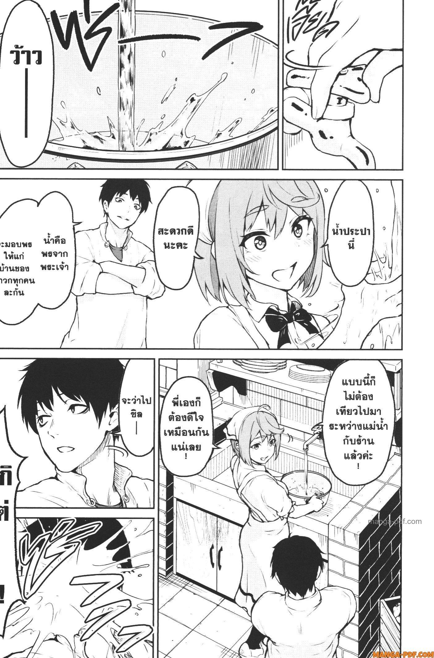 Kaminaki Sekai no Kamisama Katsudou – โลกนี้ โลกหน้า ข้าก็เป็นพระเจ้า Chap 6 - Next Chap 7