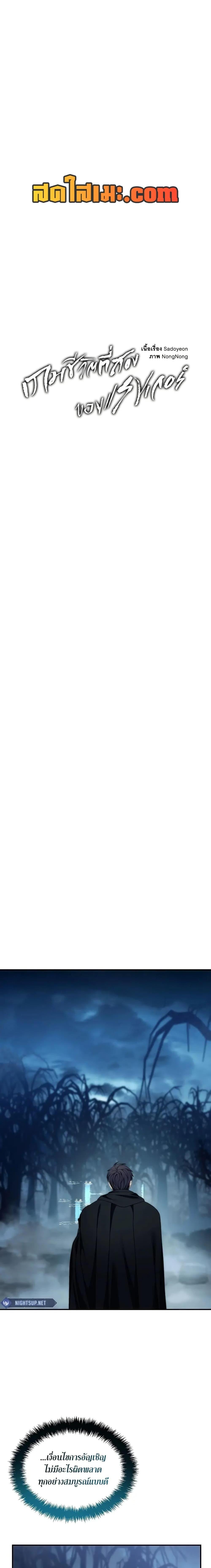 Ranker Who Lives A Second Time Chap 196 - Next Chap 197