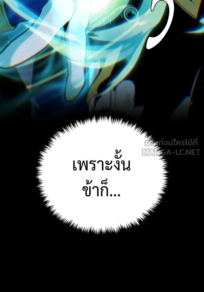 The Dark Magician Transmigrates After 66666 Years – จอมเวทเกิดใหม่ในรอบ 66666 ปี Chap 143 - Next Chap 144