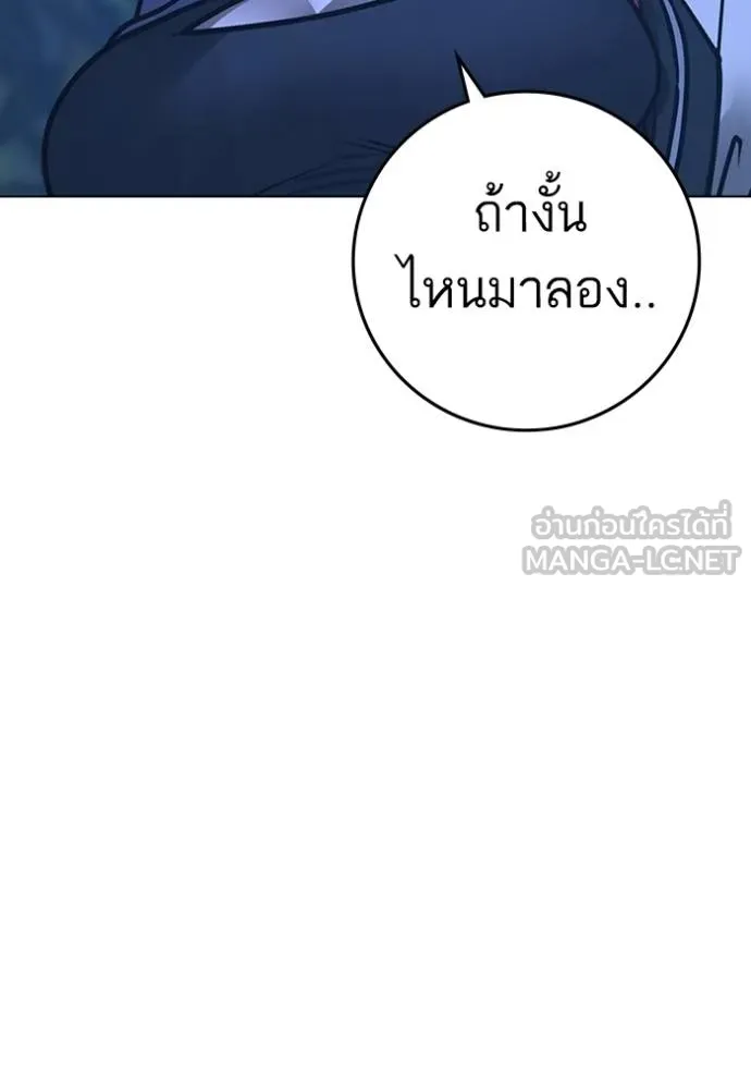 Reality Quest Chap 154 - Next Chap 155