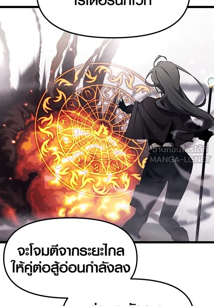 I Obtained a Mythic Item – พลิกชะตาคว้าไอเทมระดับเทพ Chap 12 - Next Chap 13