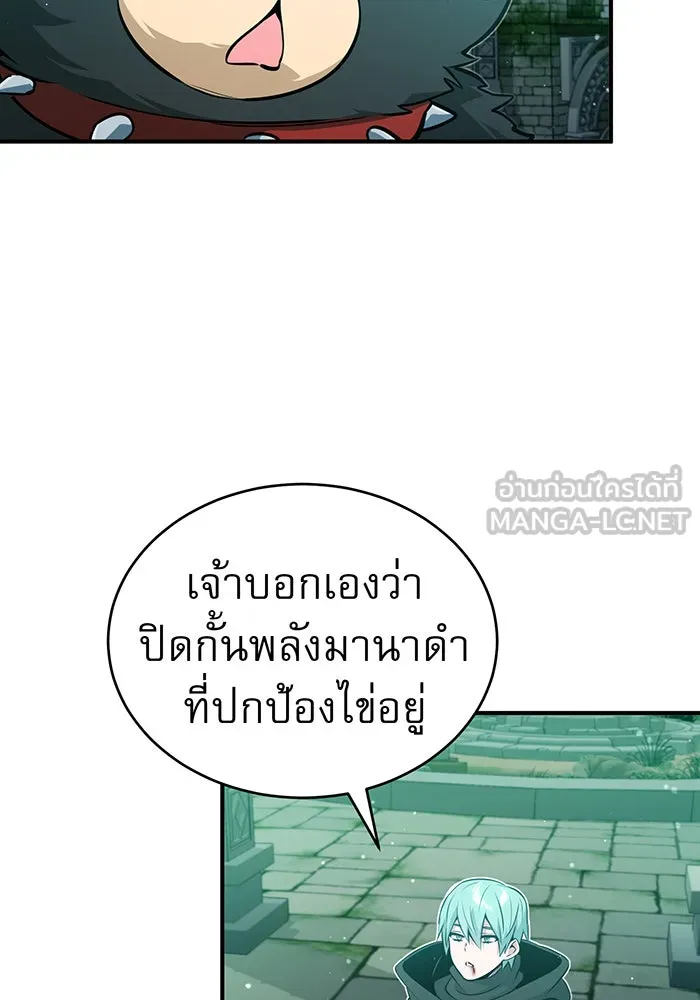 The Dark Magician Transmigrates After 66666 Years – จอมเวทเกิดใหม่ในรอบ 66666 ปี Chap 47 - Next Chap 48