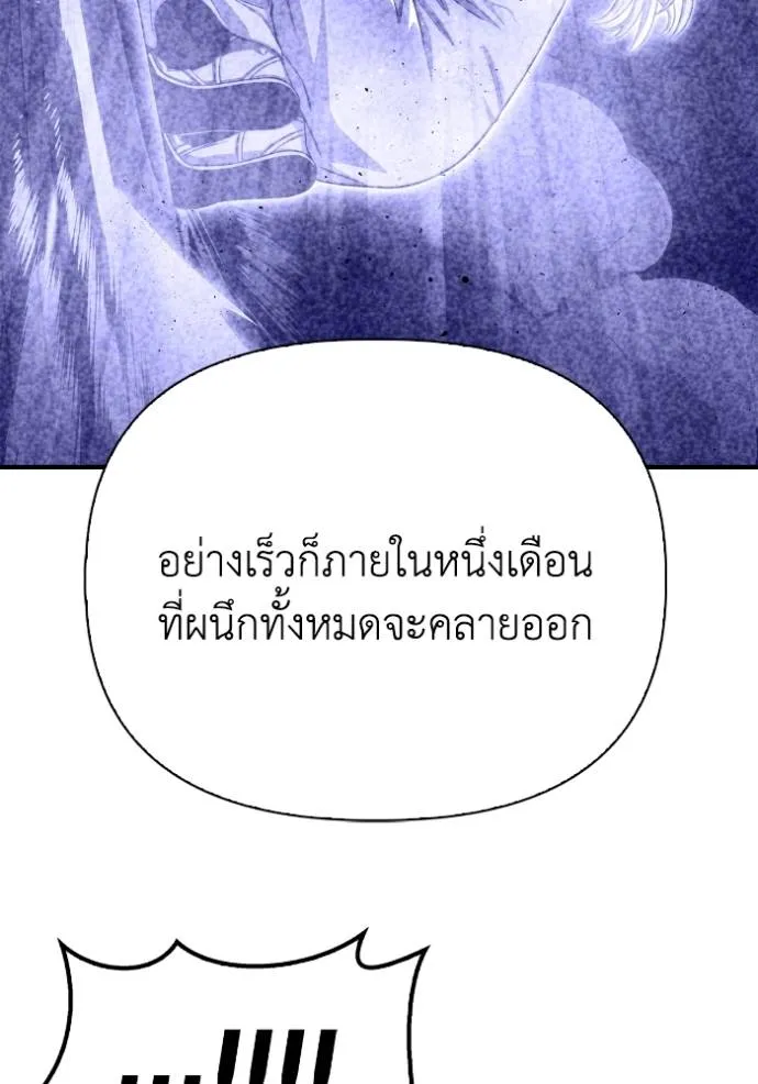 Superhuman Battlefield Chap 130 - Next Chap 131