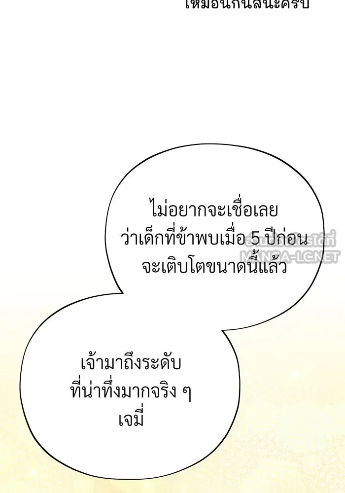 The Dark Magician Transmigrates After 66666 Years – จอมเวทเกิดใหม่ในรอบ 66666 ปี Chap 138 - Next Chap 139