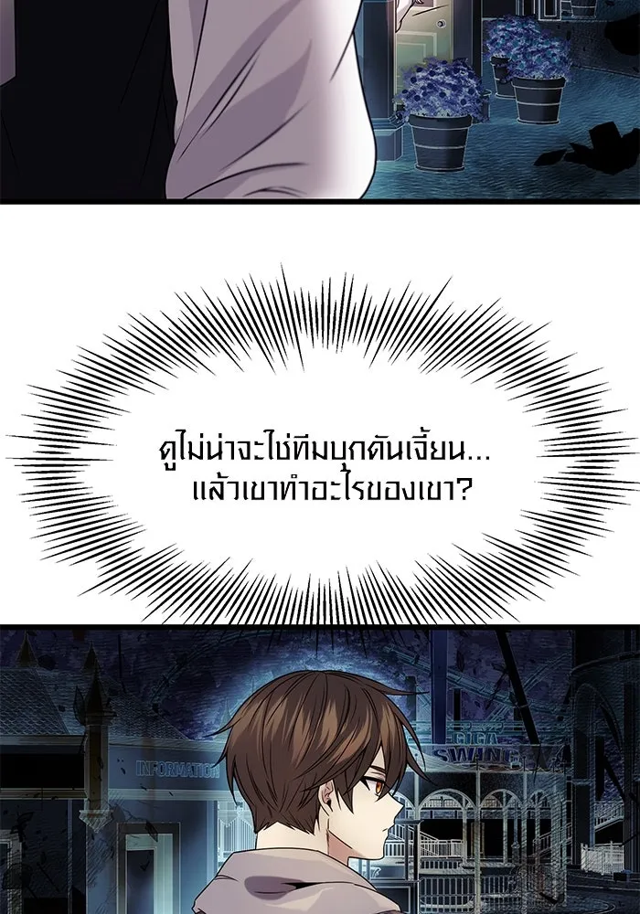 I Obtained a Mythic Item – พลิกชะตาคว้าไอเทมระดับเทพ Chap 42 - Next Chap 43