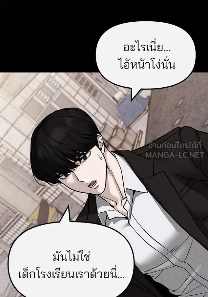 The Bully in Charge Chap 153 - Next Chap 154