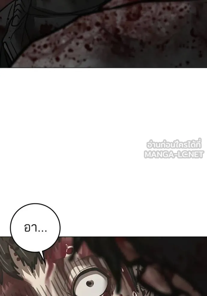 Reality Quest Chap 191 - Next Chap 192