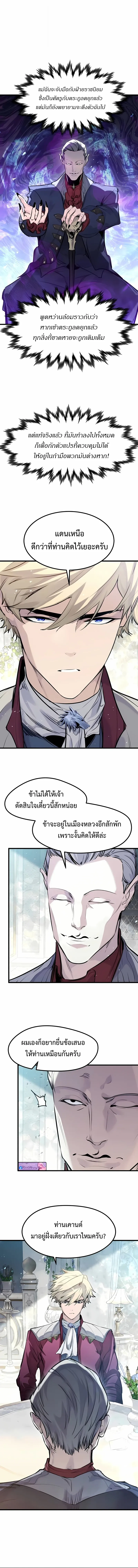 The Regressed Mercenary’s Machinations Chap 55 - Next Chap 56