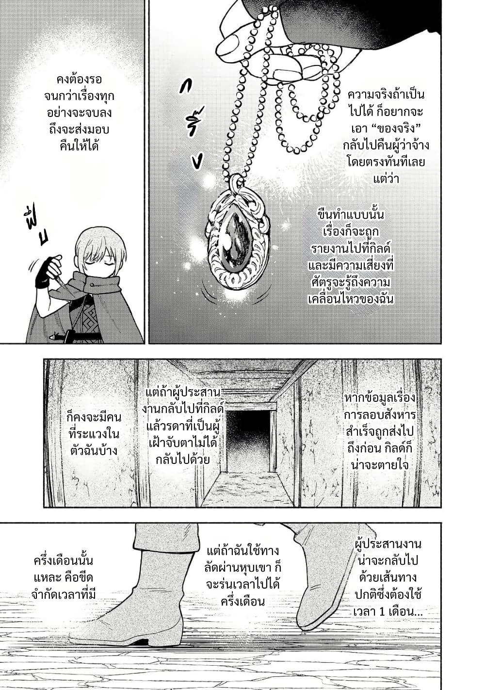 Otome Game no Heroine de Saikyou Survival @COMIC Chap 26 - Next Chap 27