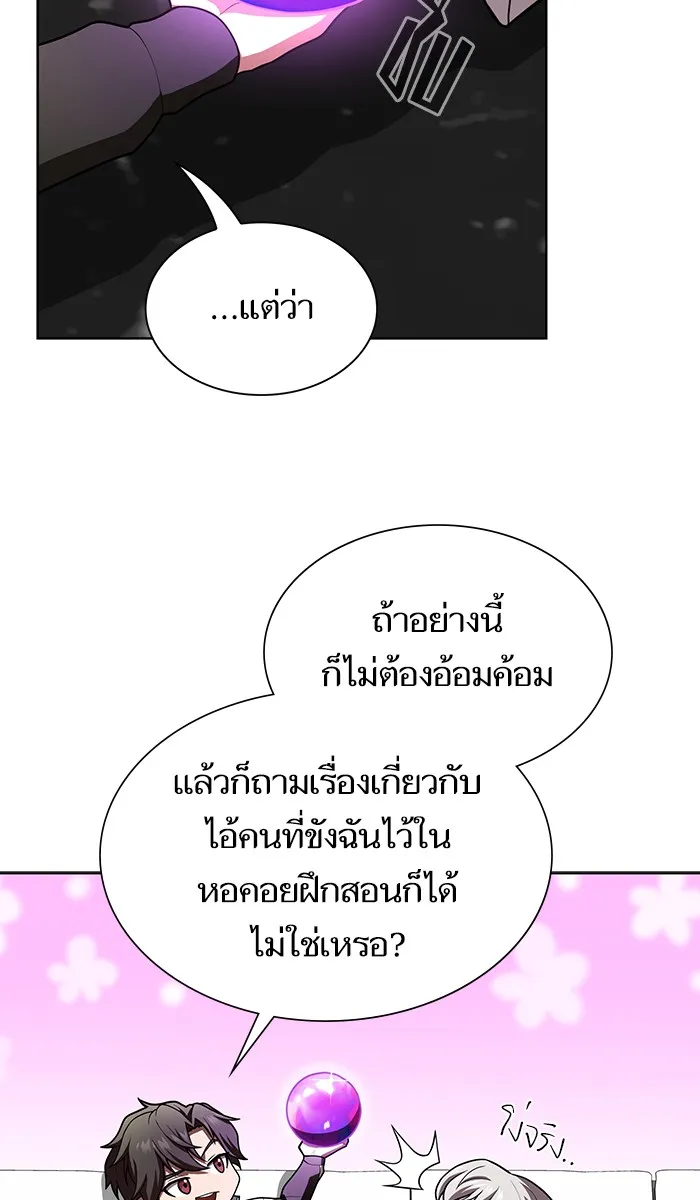 The Tutorial Tower of the Advanced Player – ผู้เล่นขั้นเทพแห่งหอคอยฝึกสอน Chap 83 - Next Chap 84