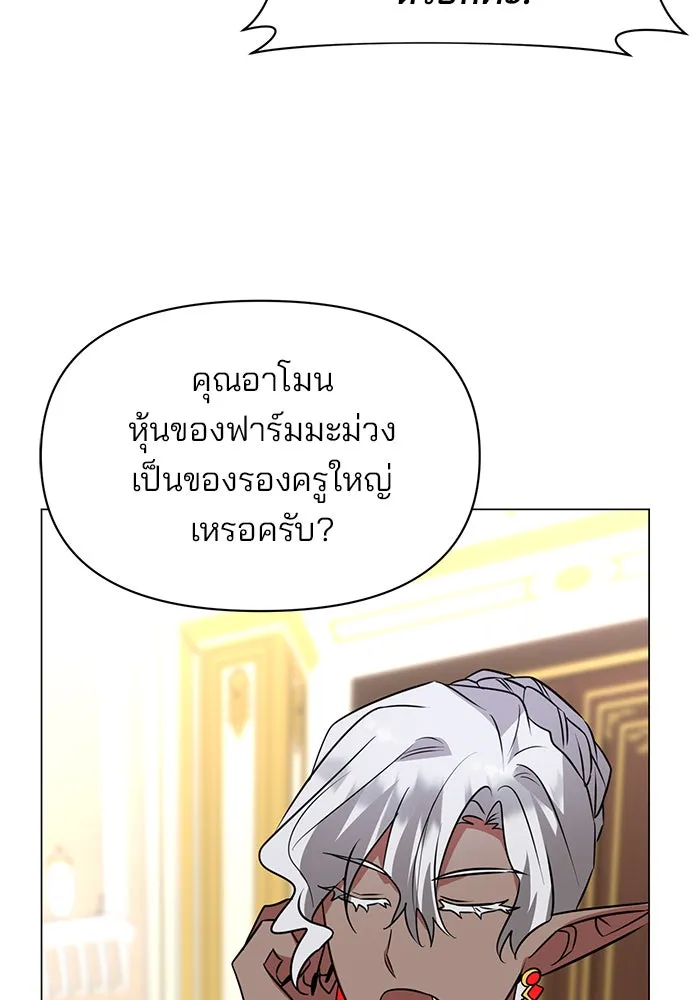 The Academy Is Doomed Chap 59 - Next Chap 60