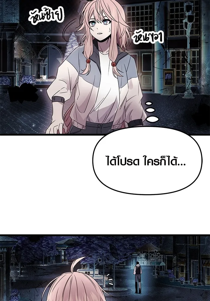 I Obtained a Mythic Item – พลิกชะตาคว้าไอเทมระดับเทพ Chap 42 - Next Chap 43