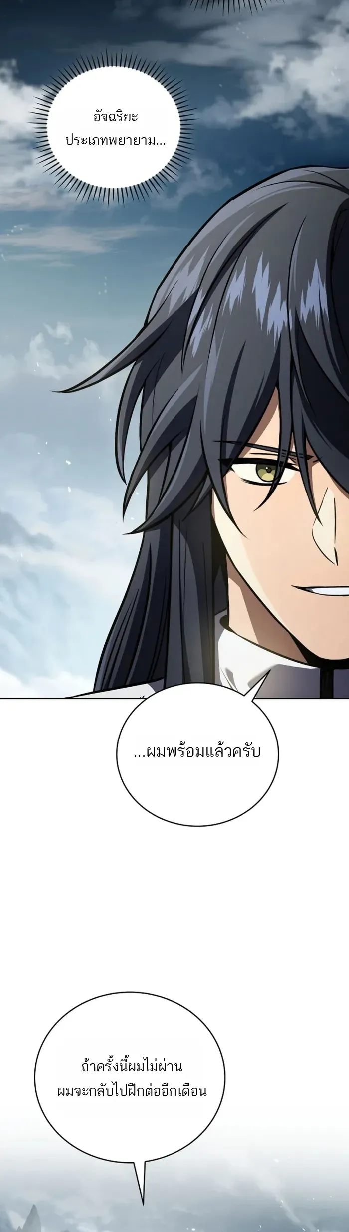 Return of the Frozen Player Chap 172 - Next Chap 173