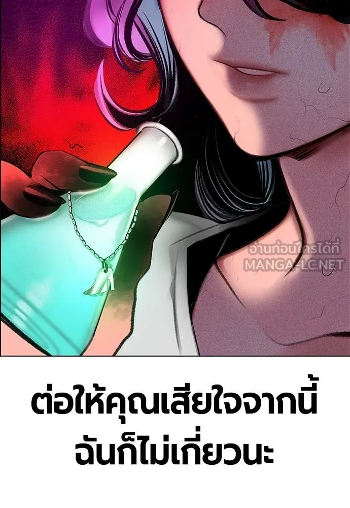 Jungle Juice Chap 174 - Next Chap 175