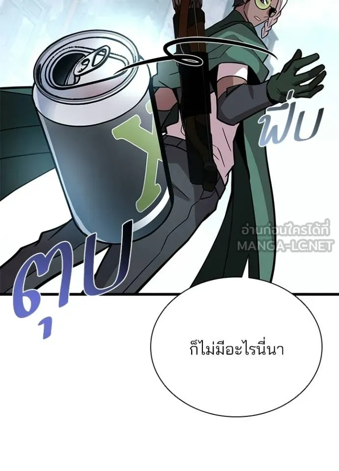 Villain To Kill Chap 214 - Next Chap 215