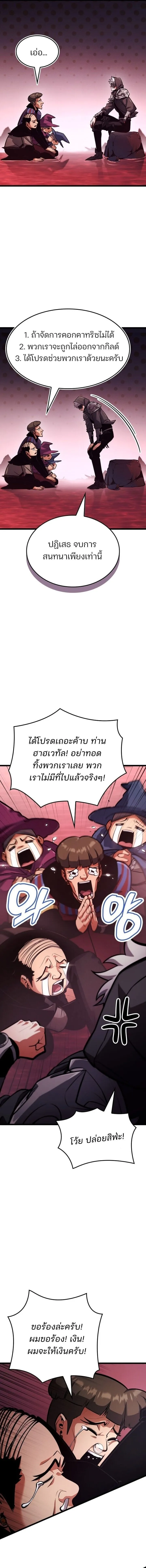 Emperor of Solo Play Chap 39 - Next Chap 40