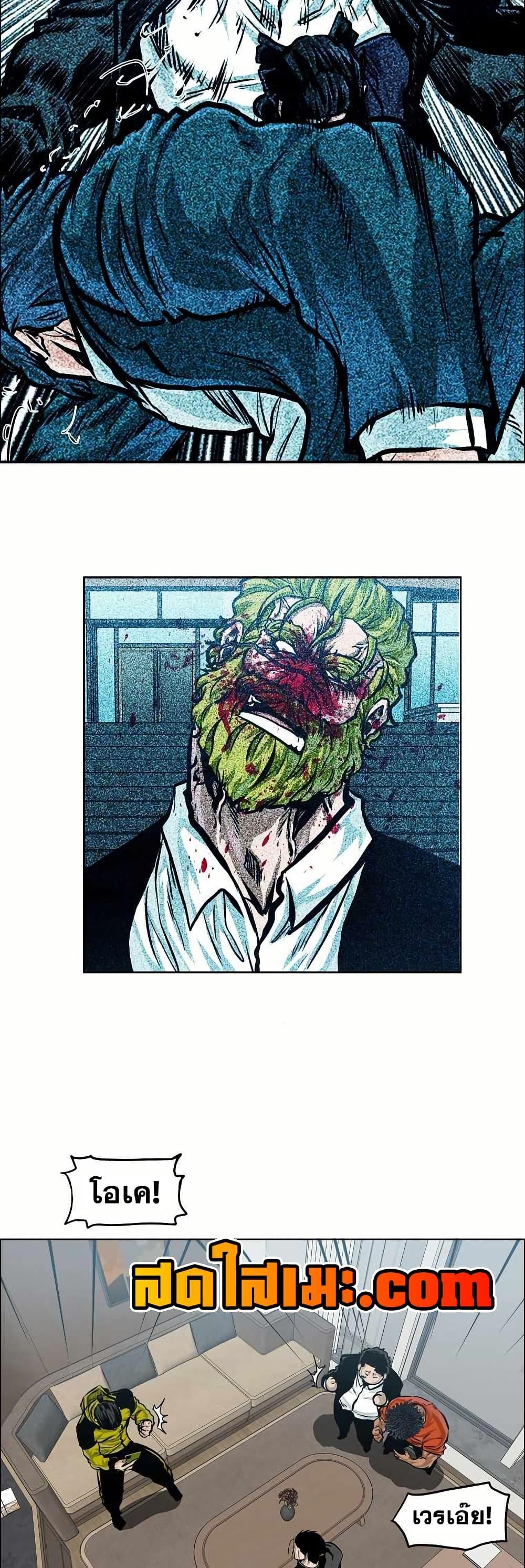 Boss in School Chap 151 - Next Chap 152