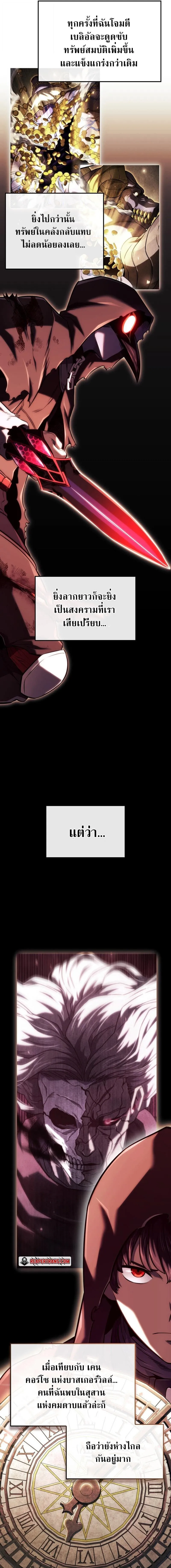 Revenge of the Iron-Blooded Sword Hound Chap 139 - Next Chap 140