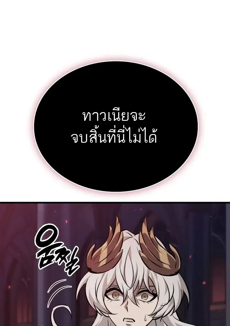 Pick Me Up, Infinite Gacha Chap 179 - Next Chap 180