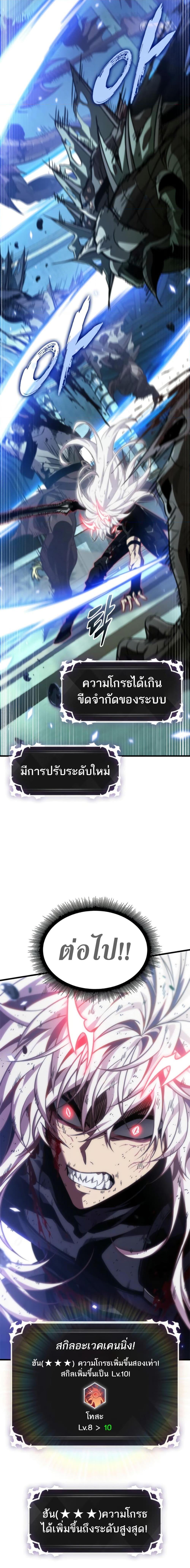 Pick Me Up, Infinite Gacha Chap 143 - Next Chap 144