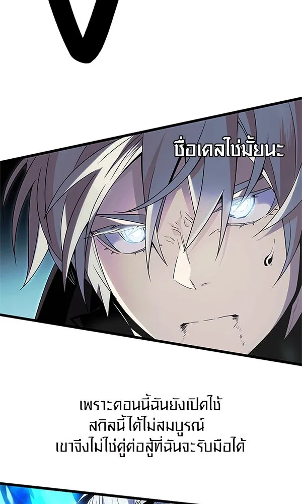 I Obtained a Mythic Item – พลิกชะตาคว้าไอเทมระดับเทพ Chap 61 - Next Chap 62