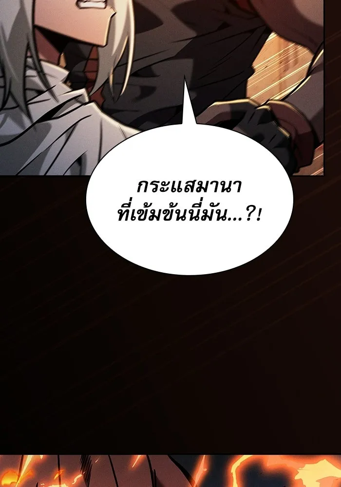 Academy’s Genius Swordmaster – นักดาบอัจฉริยะจากอะคาเดมี Chap 124 - Next Chap 125