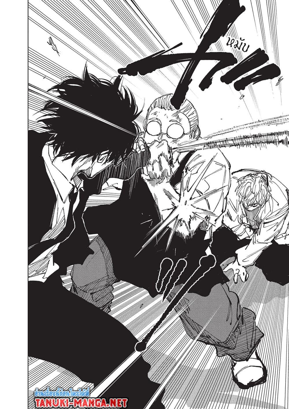 Sakamoto Days Chap 267 - Next Chap 268