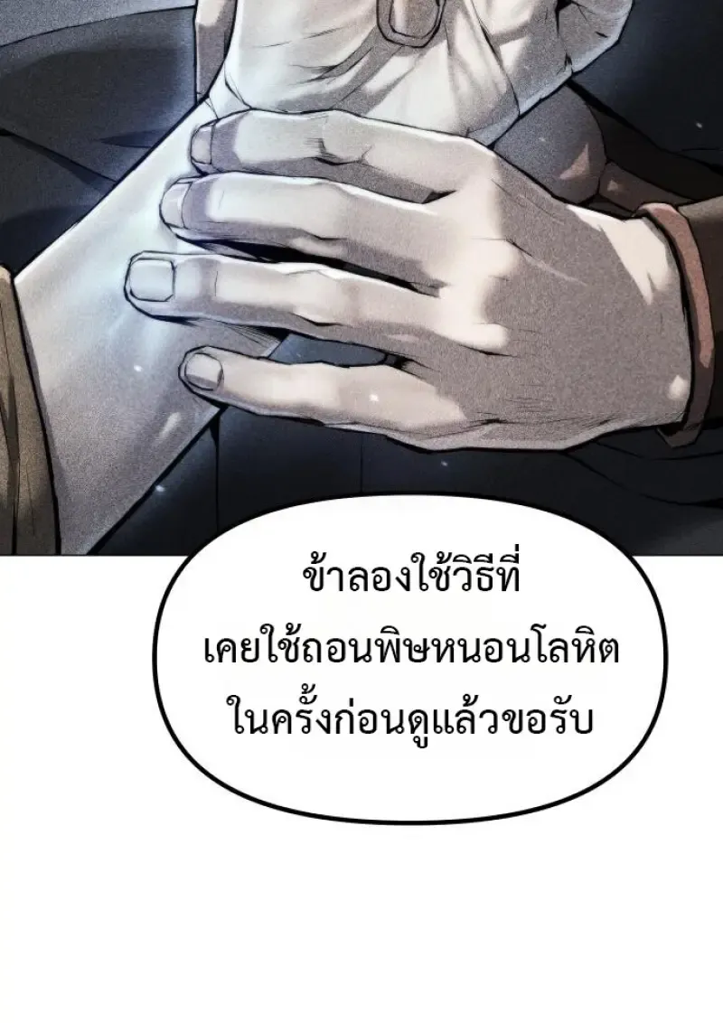 Chronicles of the Demon Faction Chap 160 - Next Chap 161