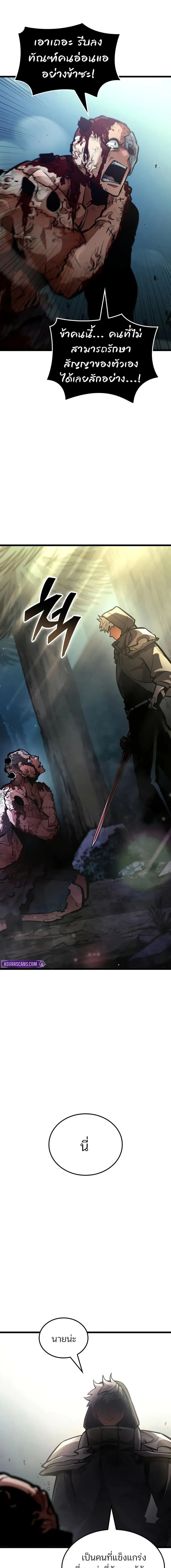 Emperor of Solo Play Chap 42 - Next Chap 43