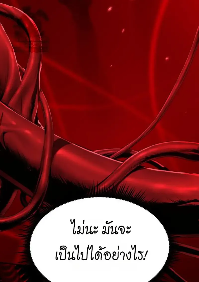 Chronicles of the Demon Faction Chap 160 - Next Chap 161