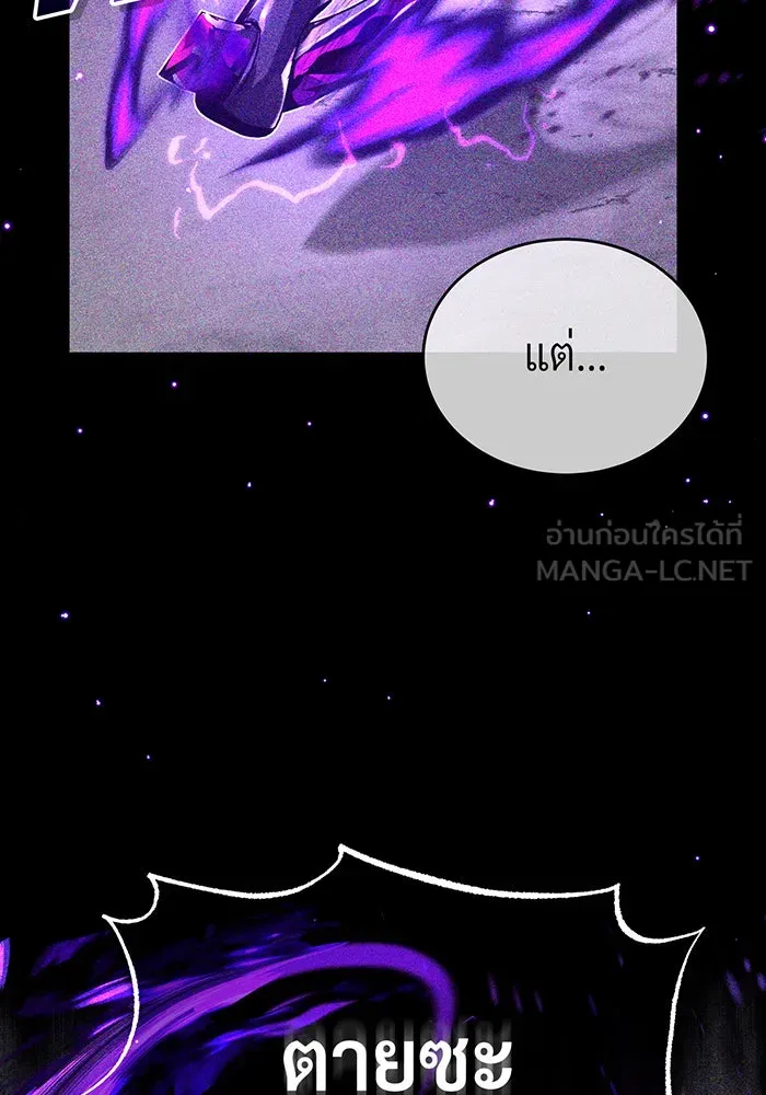 The Dark Magician Transmigrates After 66666 Years – จอมเวทเกิดใหม่ในรอบ 66666 ปี Chap 89 - Next Chap 90