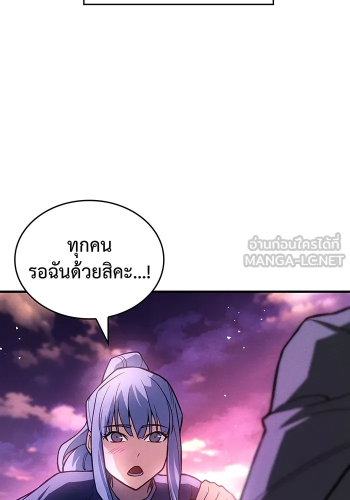 Regressing With the King’s Power – เกิดใหม่พร้อมพลังแห่งราชัน Chap 84 - Next Chap 85