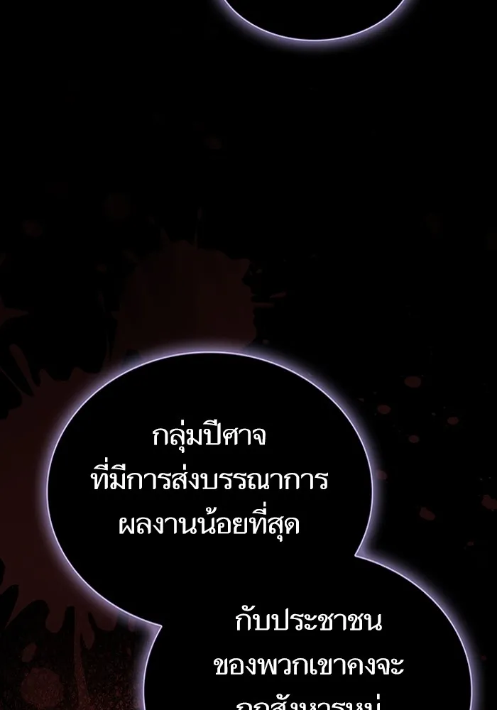 The Tutorial Tower of the Advanced Player – ผู้เล่นขั้นเทพแห่งหอคอยฝึกสอน Chap 200 - Next Chap 201