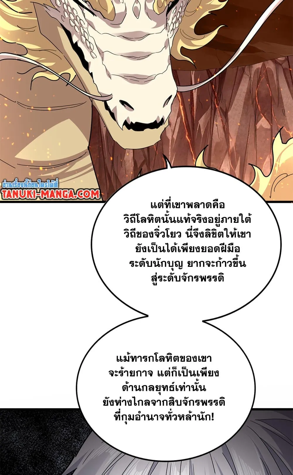 Magic Emperor Chap 819 - Next Chap 820