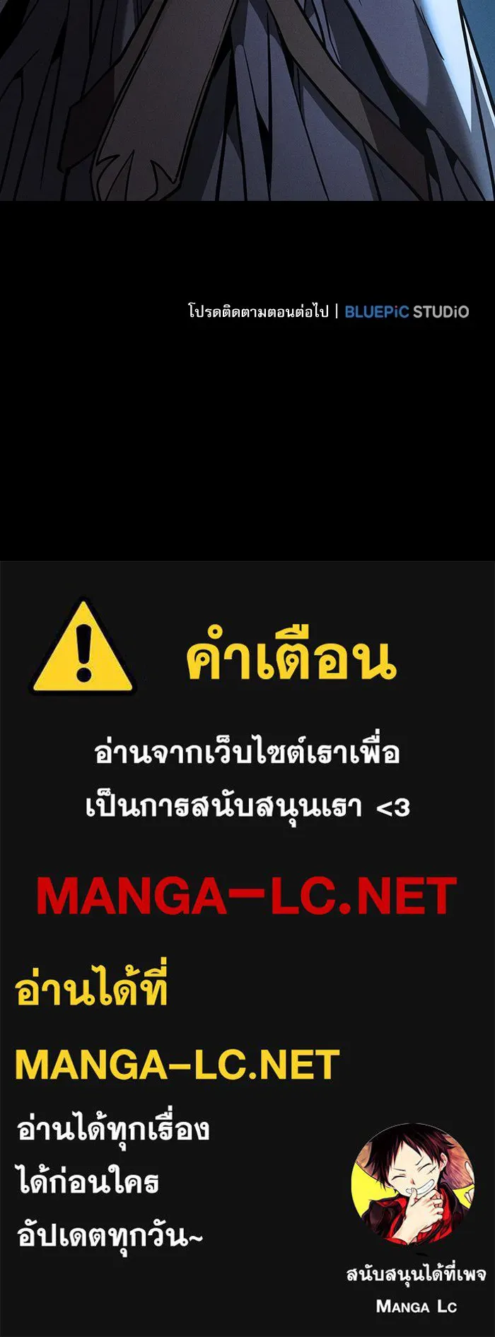 Academy’s Genius Swordmaster – นักดาบอัจฉริยะจากอะคาเดมี Chap 114 - Next Chap 115