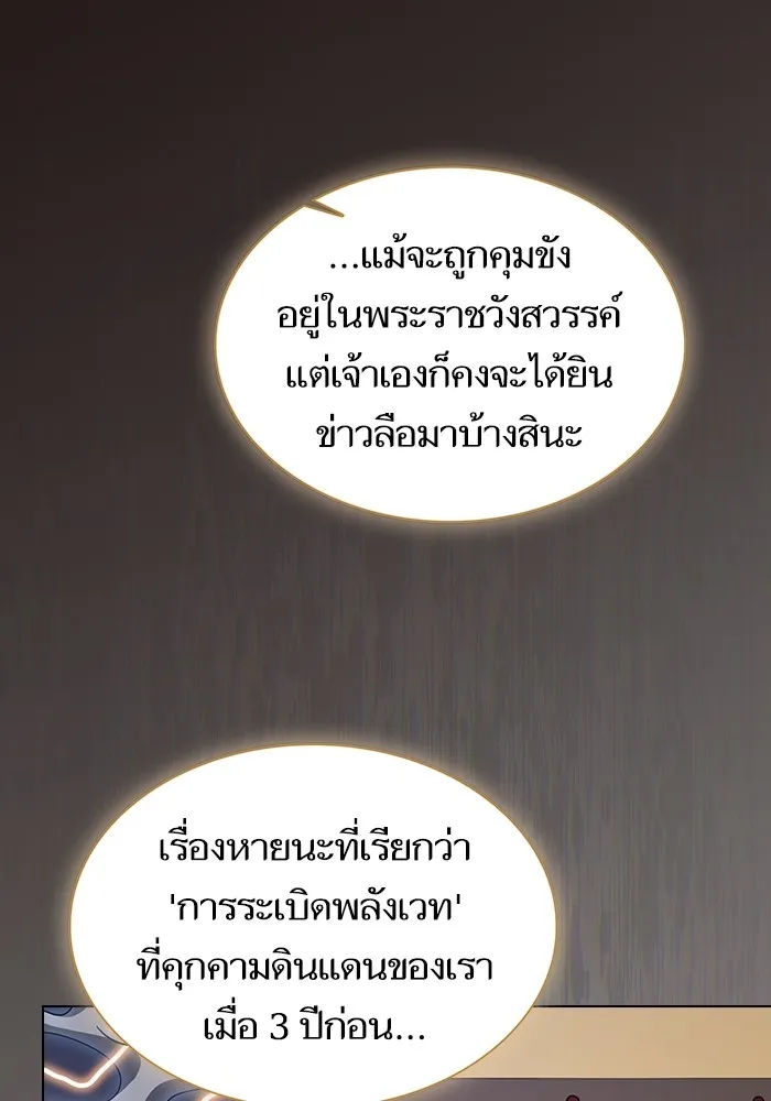 The Tutorial Tower of the Advanced Player – ผู้เล่นขั้นเทพแห่งหอคอยฝึกสอน Chap 219 - Next Chap 220