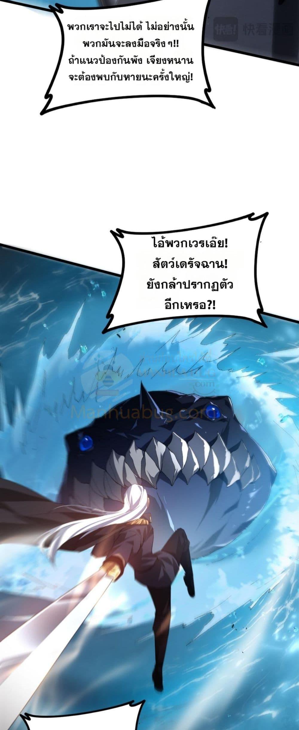 Overlord of Insects Chap 49 - Next Chap 50